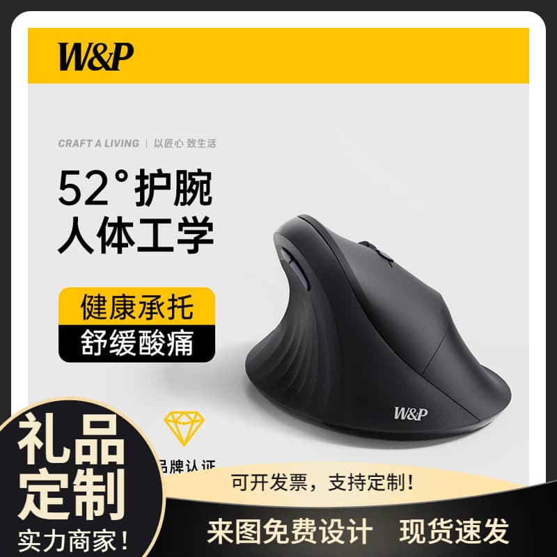 W&P Wireless Bluetooth Mouse Silent Ergonomic Vertical Office for MAC Laptop Gift Custom Bulk Order