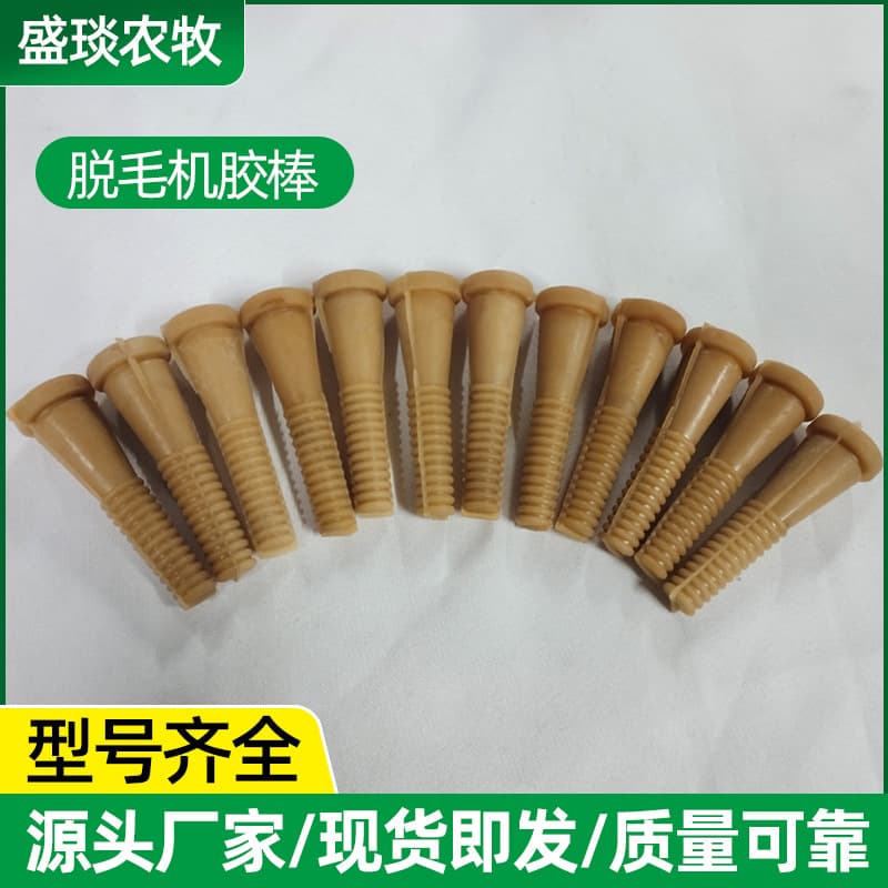 Glue stick for hair removal machine, glue for hair removal machine, glue stick for chicken, duck, goose and poultry hair removal machine, Oxford stick hair removal machine accessories