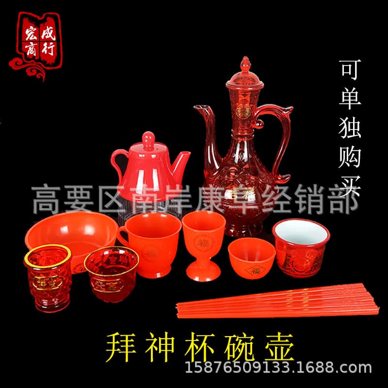 Red and gold tea cups, bowls, chopsticks, wine pots for daily home offerings, plastic cup and bowl sets for festive rituals.