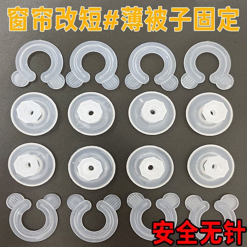 Curtain Shortening Tool No-Cut No-Sew Removable Fixing Clasp for Hemming Curtain Fabric Bottom with Tie-Back Feature