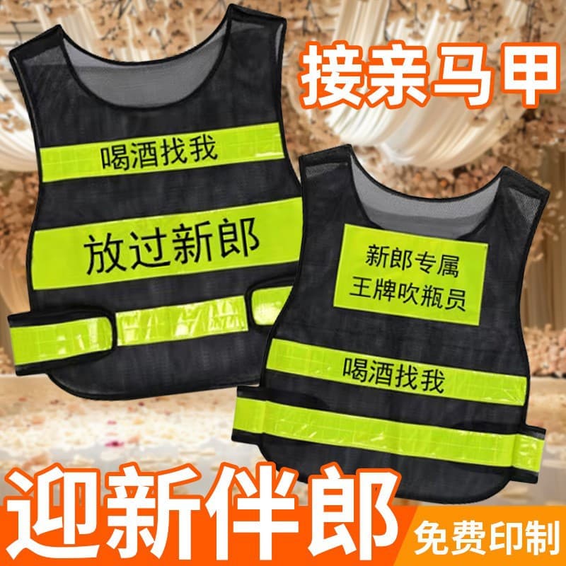 Groomsmen and Bridesmaids Reflective Safety Vest Wedding Hotel Drinker Substitute Red Wedding Groomsmen Bridesmaids Vests