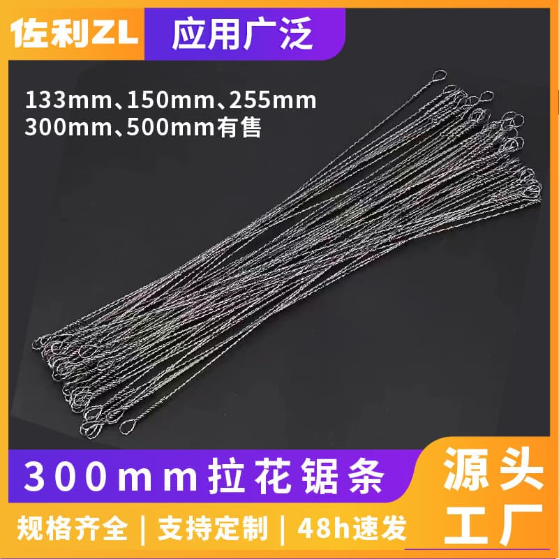 30cm Multi-Purpose Scroll Wire Saw Blade, Fine-Toothed for Metal and Woodworking