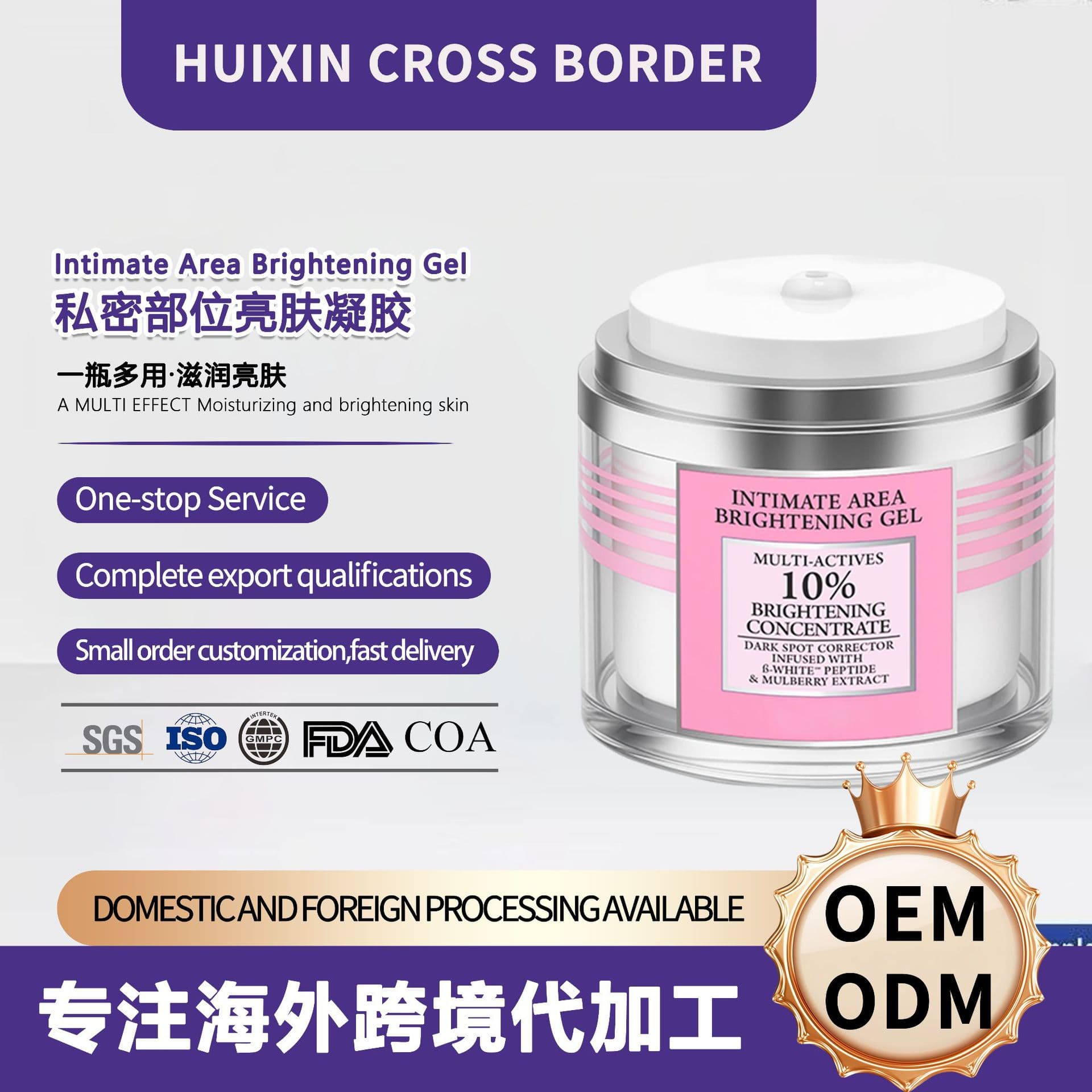 Cross-border TK Private Area Brightening Gel Dark Spot Correction Cream Custom Moisturizing Gel Brightening Gel