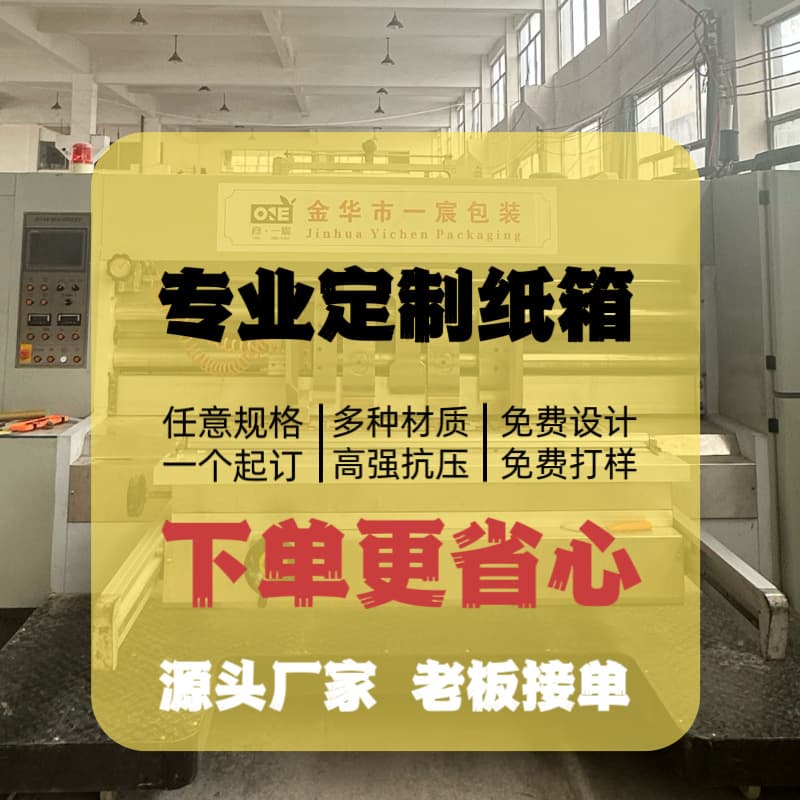 Carton customization, small batch factory cartons, logistics extra hard express packaging, corrugated packaging boxes, cartons factory customization