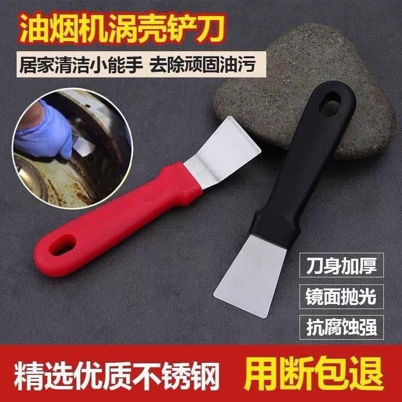 Kitchen Stainless Steel Cleaning Scraper, Pot Bottom Range Hood Scroll Shell Scraper, Gap No-dead-angle Scraper, Refrigerator Defrosting Tool