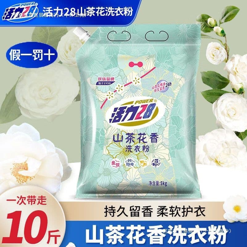 Cumulative Hot Sale 10,000+ Pieces Vibrant Camellia Scented Laundry Detergent Powder, Strong Stain Removal with Long-lasting Floral Fragrance
