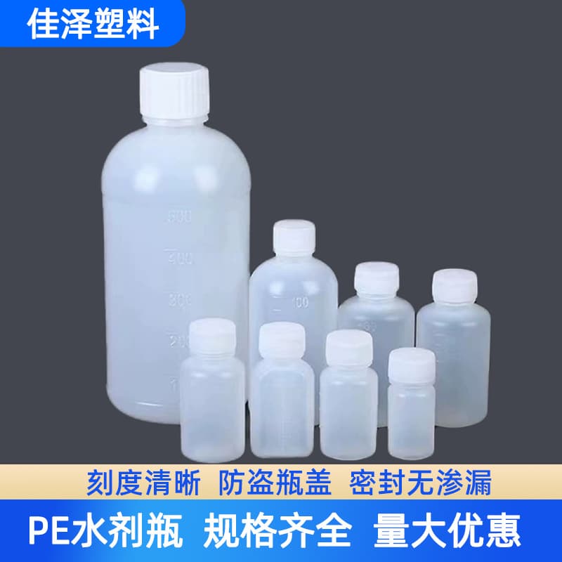 10 20 30 50 60 100ml Plastic Bottle Translucent Liquid Bottle Medicine Bottle PE Water Bottle Dispensing Bottle