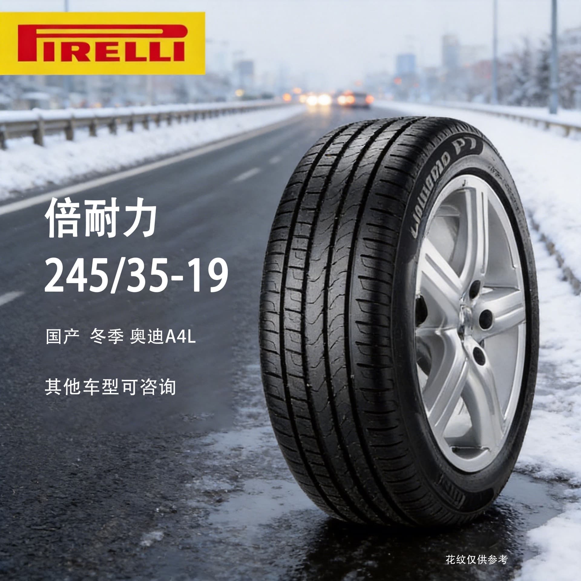 Pirelli winter 245/35-19 93H XL domestic winter Audi A4L snow tire winter tire