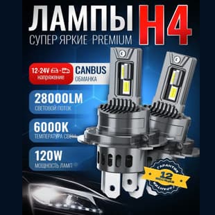 Russia Hot Selling Plug-in Laser LED Car Bulb High/Low Beam H7 Strong Light H4 LED Headlight