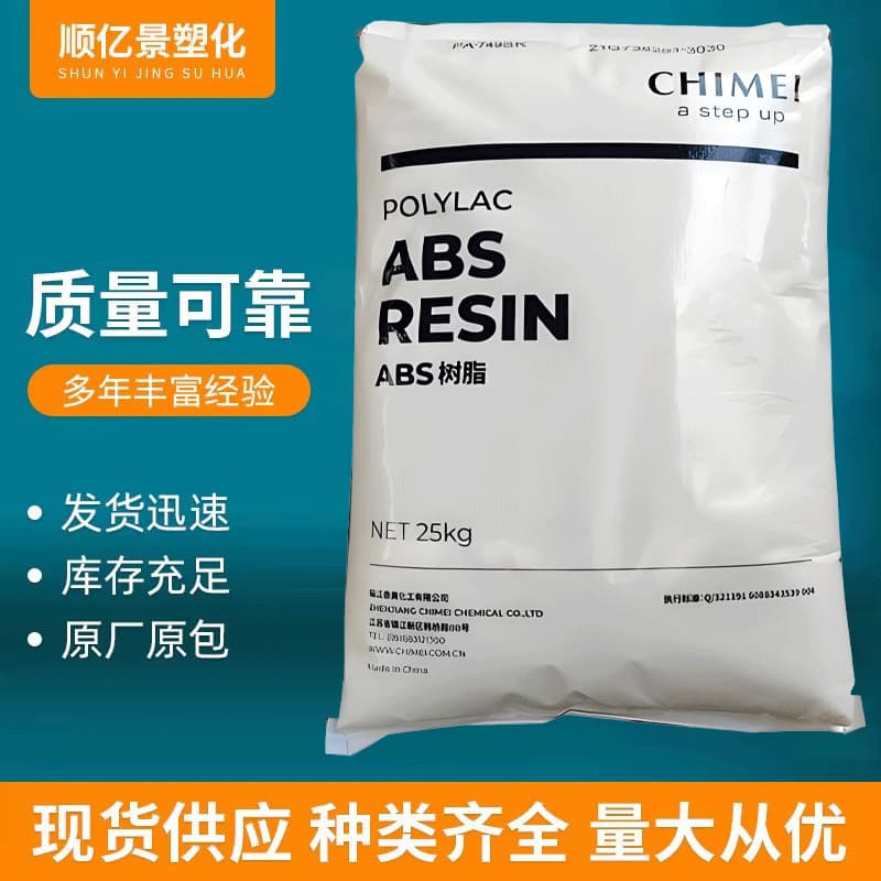 ABS Zhenjiang Chi Mei 757KF Injection Grade, Food Grade, Medical Grade, Biocompatibility Report FDA Plastic Raw Material