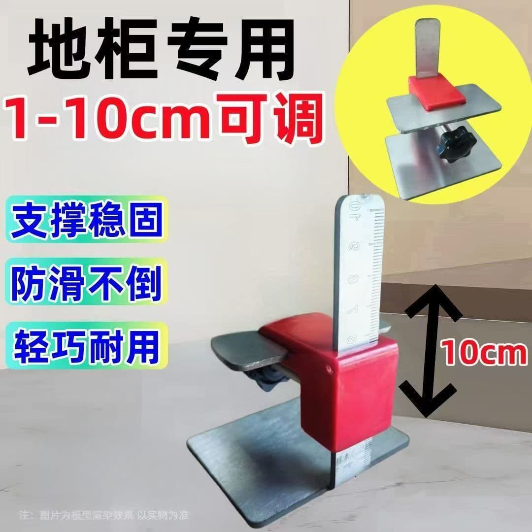 Multi-functional cabinet door installation auxiliary tool floor cabinet hanging cabinet cabinet wardrobe door lower extension door flat bottom door installation clip