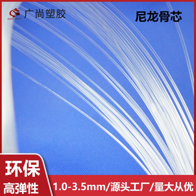 PA transparent solid nylon core, fishing line, high-elastic round bone shaping, rope edging inner core filling, trimming manual work