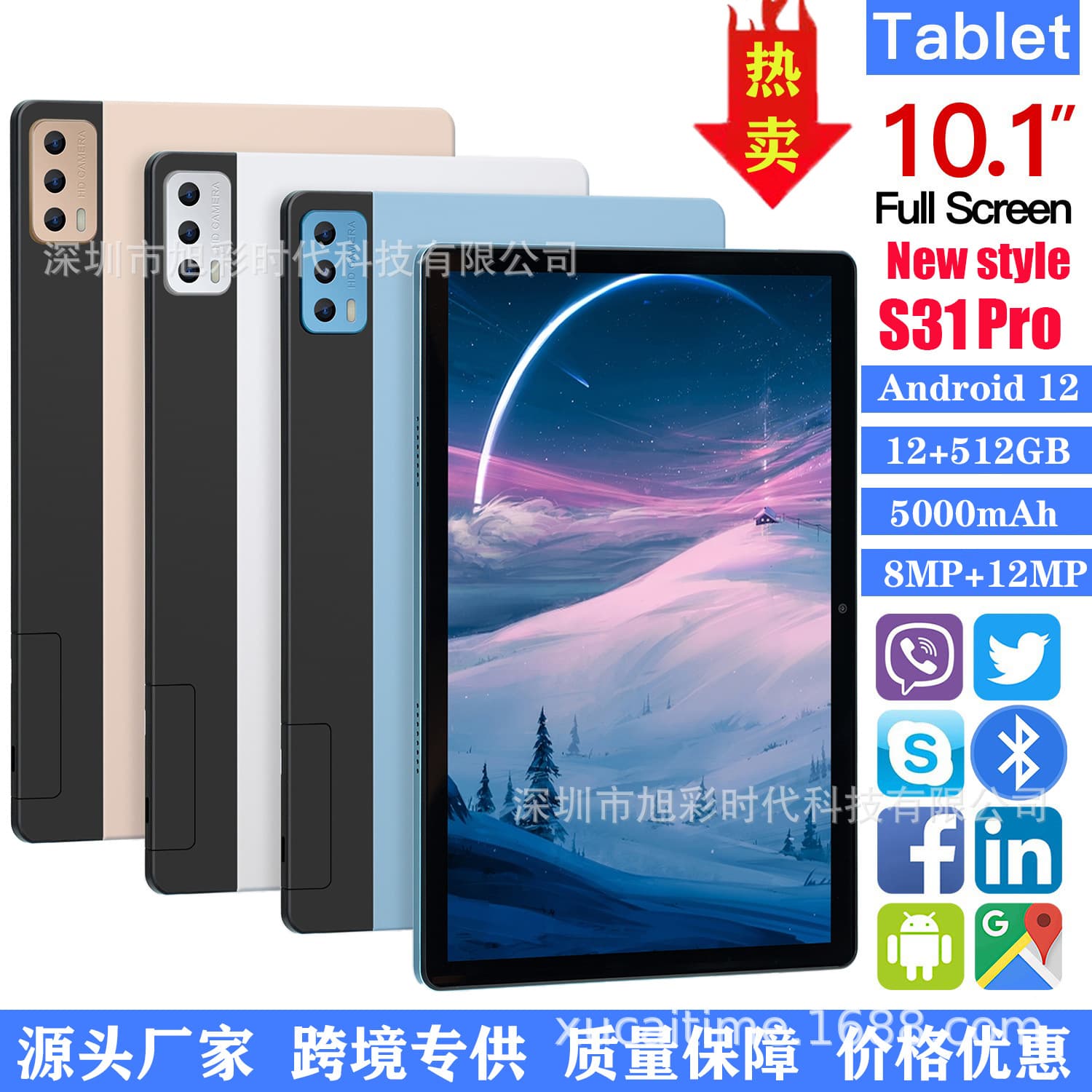 Cross-border popular 10.1-inch tablet S31 Android learning game business foreign trade new tablet factory direct
