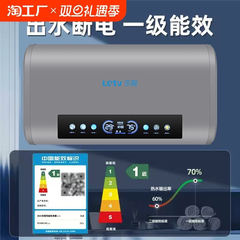 Electric water heater for home use, bathroom, 40L small fast heating, 60-80L, Wi-Fi, storage-type shower room, rental room