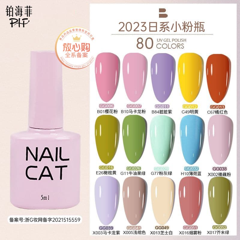 Small Capacity Bohai Fei Nail Gel, Solid Color Nail Gel for Nail Salons, Gel Nail Polish Set Wholesale