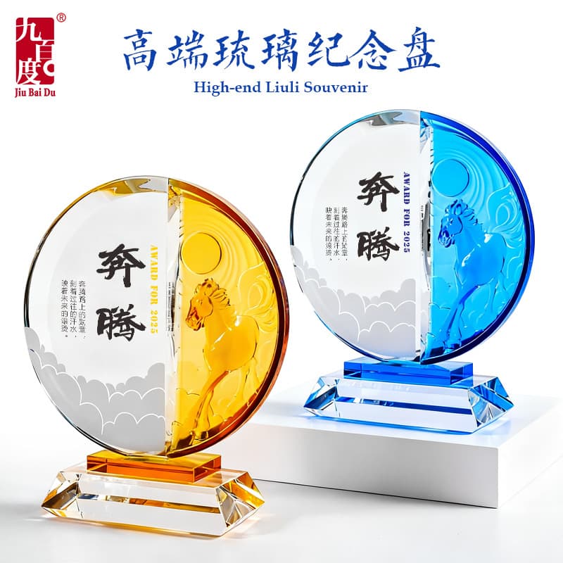 Custom-made creative glass and crystal award plates, high-end franchise and agency honor plaques, annual meeting souvenirs for outstanding employees.