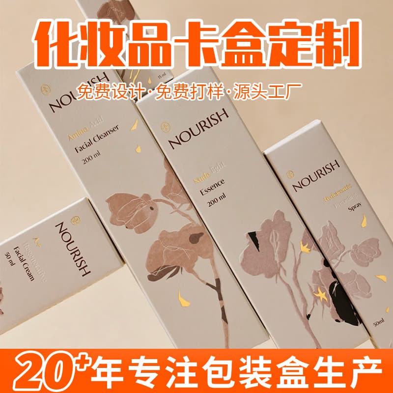 Factory Direct Color Box Customization Design from Your Drawing Cosmetic Gift Electronic Product Packaging Boxes Sampling Supported