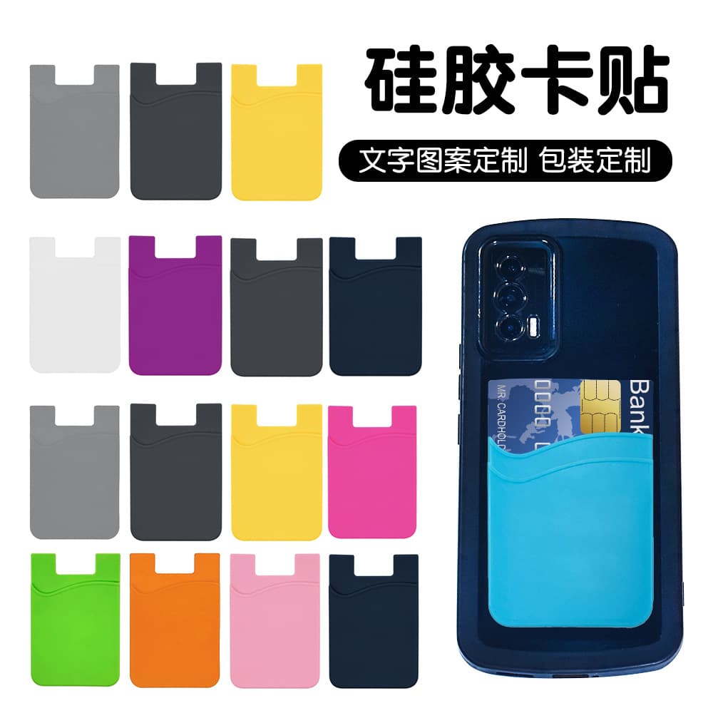 Cross-border Hot-selling Silicone Card Holders for Campus Meal Cards, Bus Badges, Work ID Cards, Access Control Cards, and Employee Badges