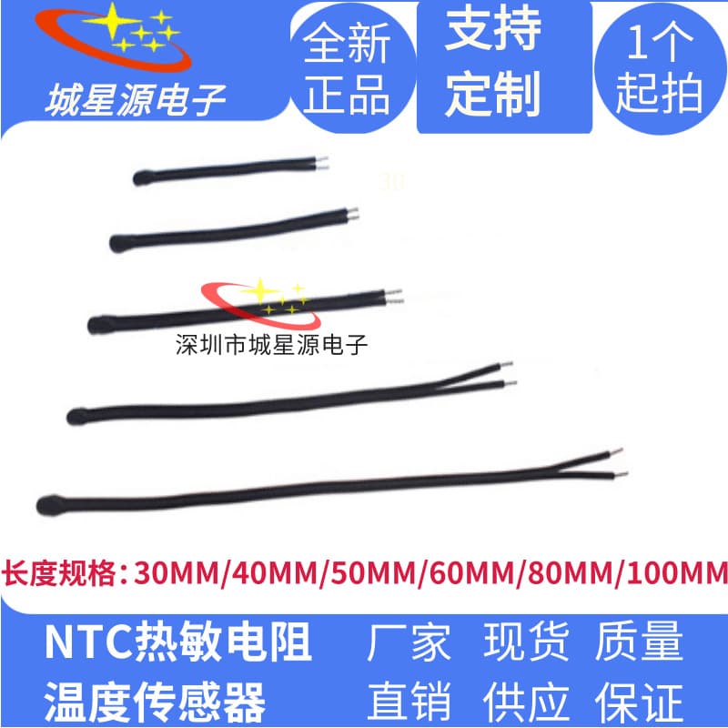 NTC Thermistor MF52AT 3435 3470 1% 5% 10K 100K Temperature Sensor Source Manufacturer