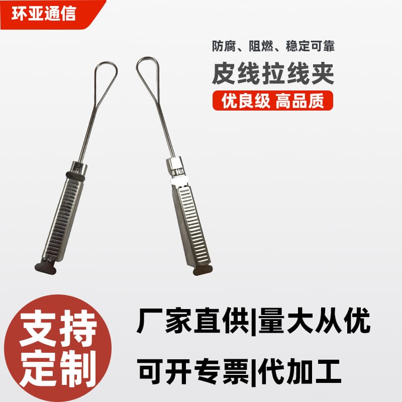Stainless Steel Guy Clamp