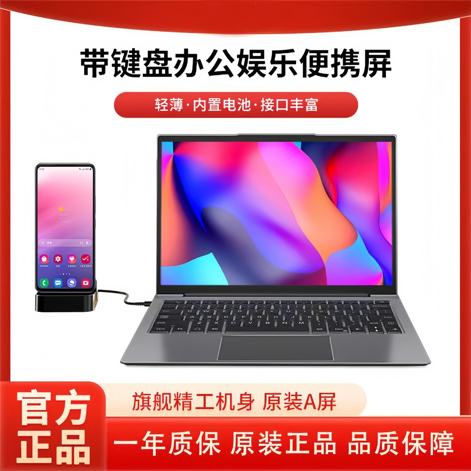 High-Definition Portable Monitor with Keyboard, External Display, Expansion Screen, PS5 Screen Mirroring, Switch