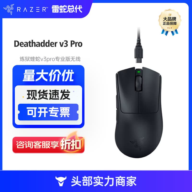 Razer Viper V3Pro wireless mouse, lightweight mouse, right-hand only, ergonomic design