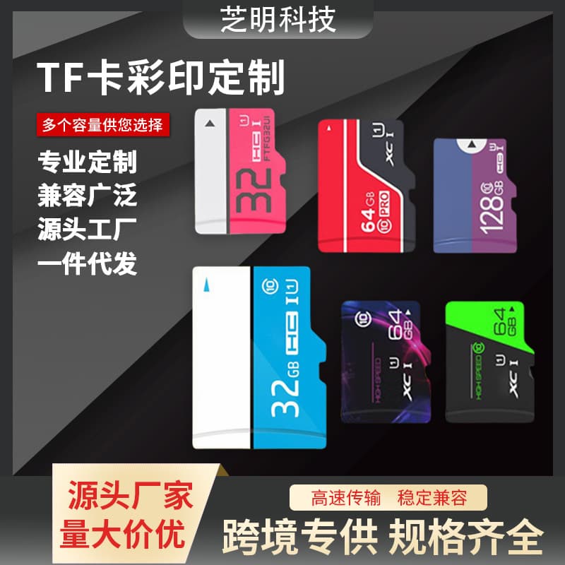 Customizable TF Memory Cards: 16GB Mobile, 128GB Camera, 32GB Surveillance Dash Cam Storage with Brand Design