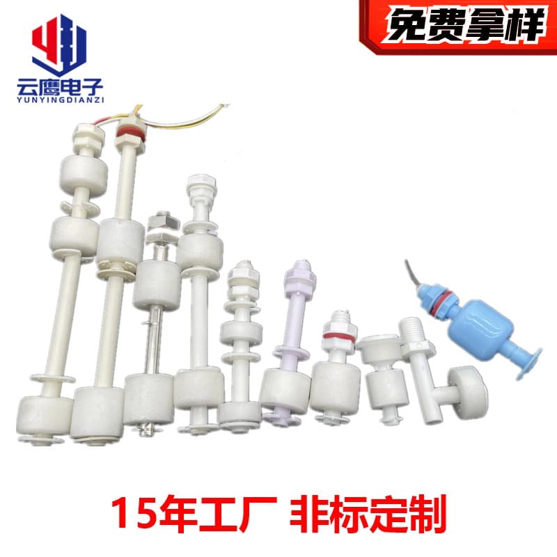 Source Manufacturer Customizable Corrosion-Resistant PP Float Buoyancy Switch, Daily Use Small Appliances Tank Float Switch