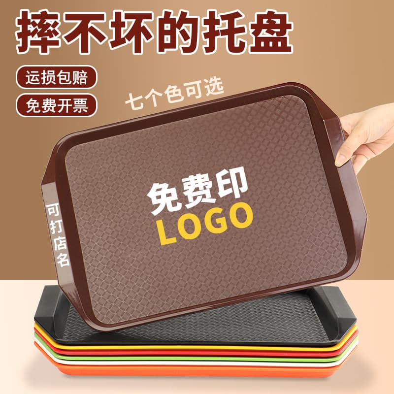 Commercial tray rectangular hamburger fast food restaurant plate restaurant non-slip plastic serving plate canteen tray wholesale