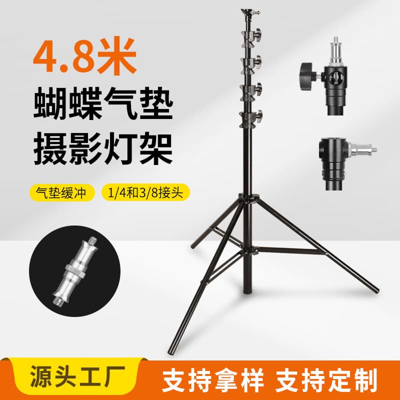 4.8m Butterfly Light Stand Air Cushion Support Folding Tripod Thickened Photography Light Stand Flash Light Support