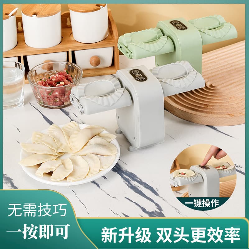 Double-Head Electric Mini Dumpling Machine Automatic Home Use New Model Water Dumpling Machine Specialized Kitchen Tool
