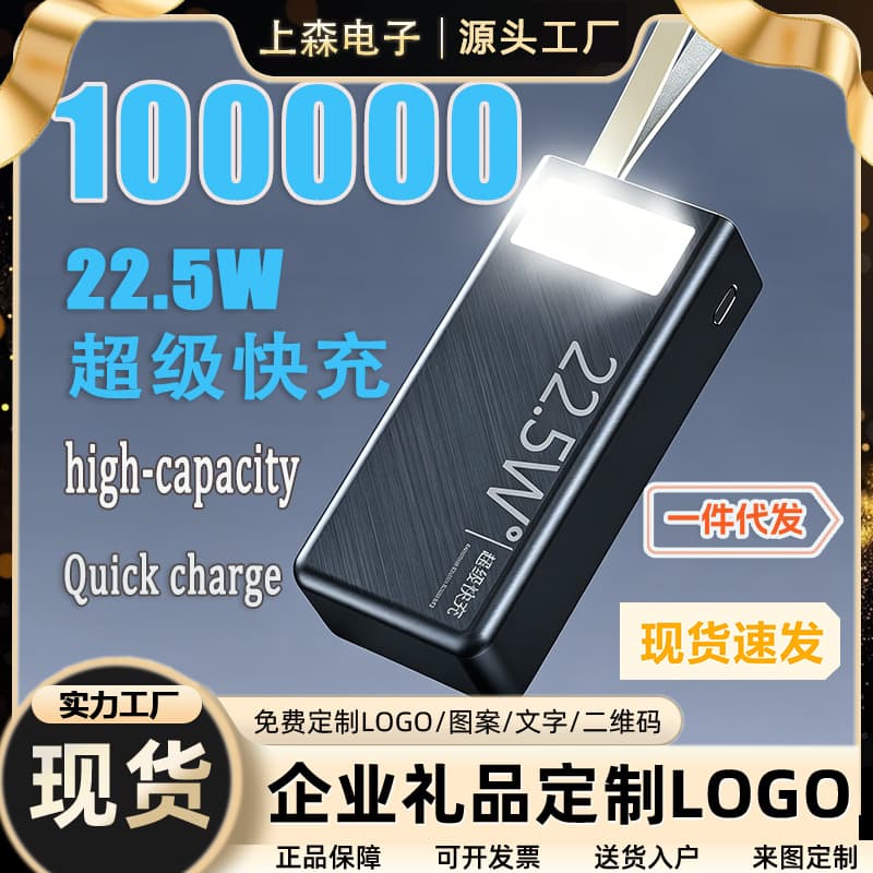 Cross-border Ultra Large Capacity Power Bank 50000mAh Super Fast Charging 66W Mobile Power Supply with Outdoor Camping Light
