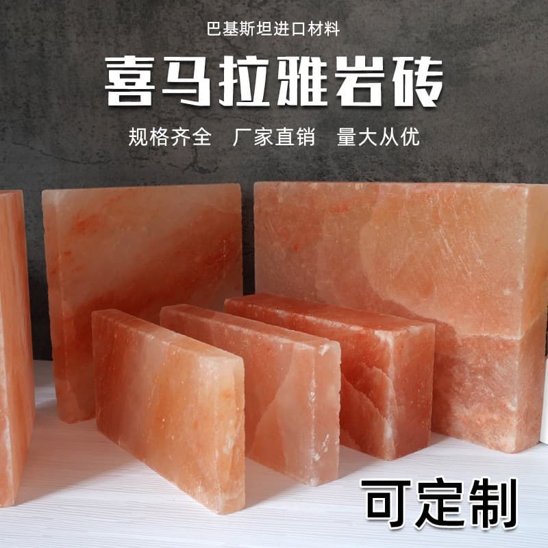 Himalayan Crystal Salt Brick for Sweat Steaming Room Wall Building Salt House Shaping High Quality Durable Brick