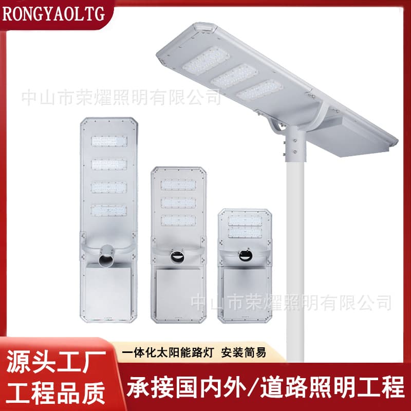 Sensor LED Light Control Integrated Aluminum Solar Street Light Engineering Grade Outdoor Solar Light for Export
