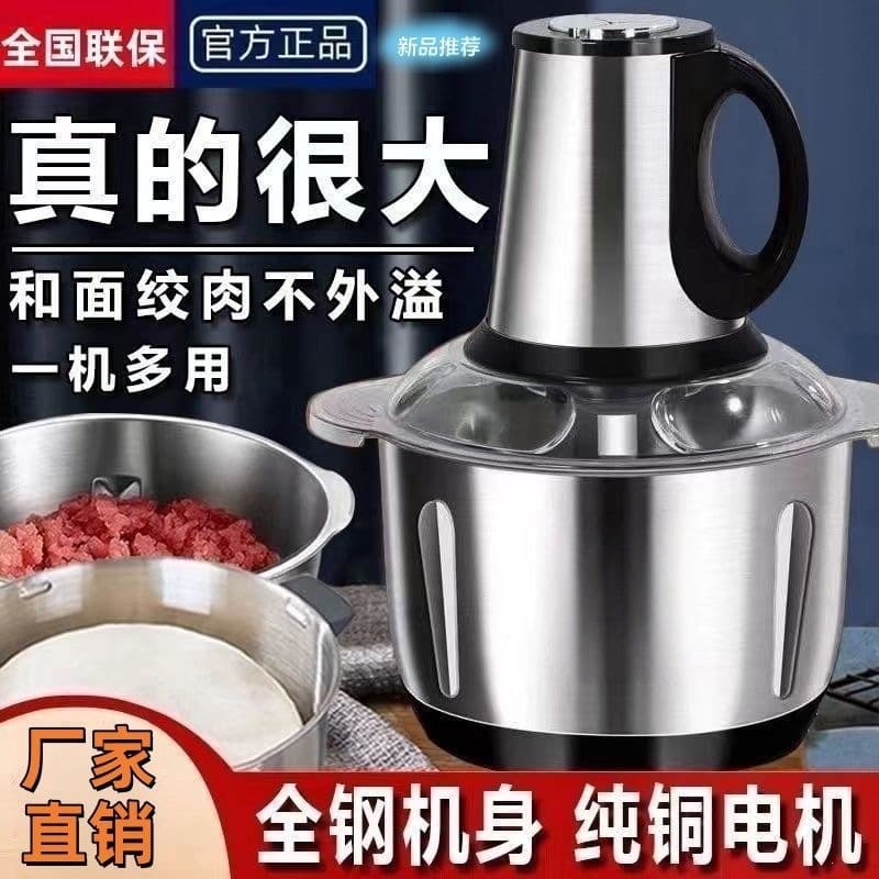 Electric Food Chopper Garlic Mincer Vegetable Meat Grinder Home Commercial Stainless Steel Multi-Function New