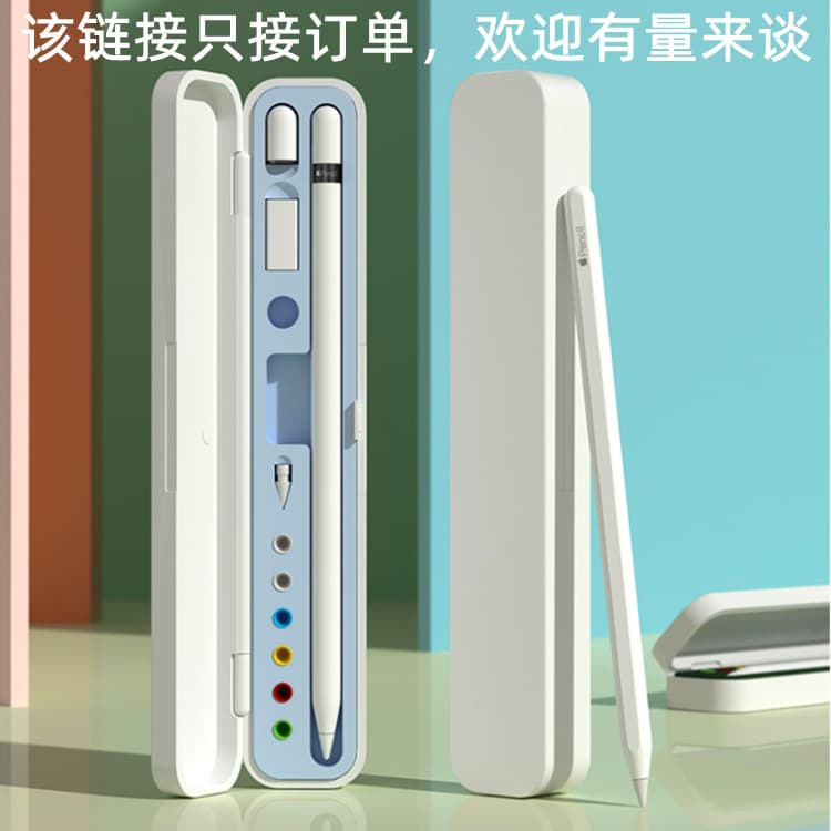 Suitable for Apple Pencil Storage Box, Apple First and Second Generation Capacitive Pen, Pen Tip Cover, Adapter Accessories, Pen Box