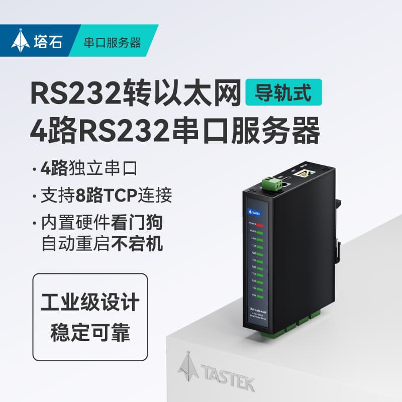 4-channel RS232 to Ethernet 232 serial communication server TCP/IP network port Modbus communication module