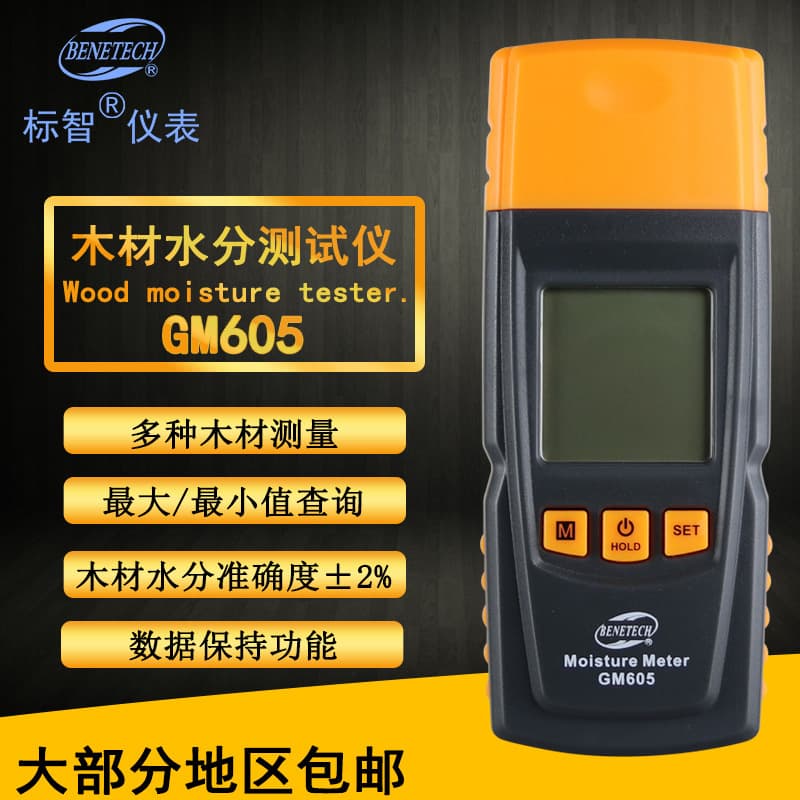 BENETECH Wood Moisture Meter GM605, Wood Board Dampness Hygrometer, Thermohygrometer