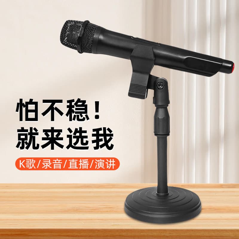 Universal Adjustable Microphone Stand Desktop Mic Clip for Live Streaming Singing and Sales Round Mic Clip Holder
