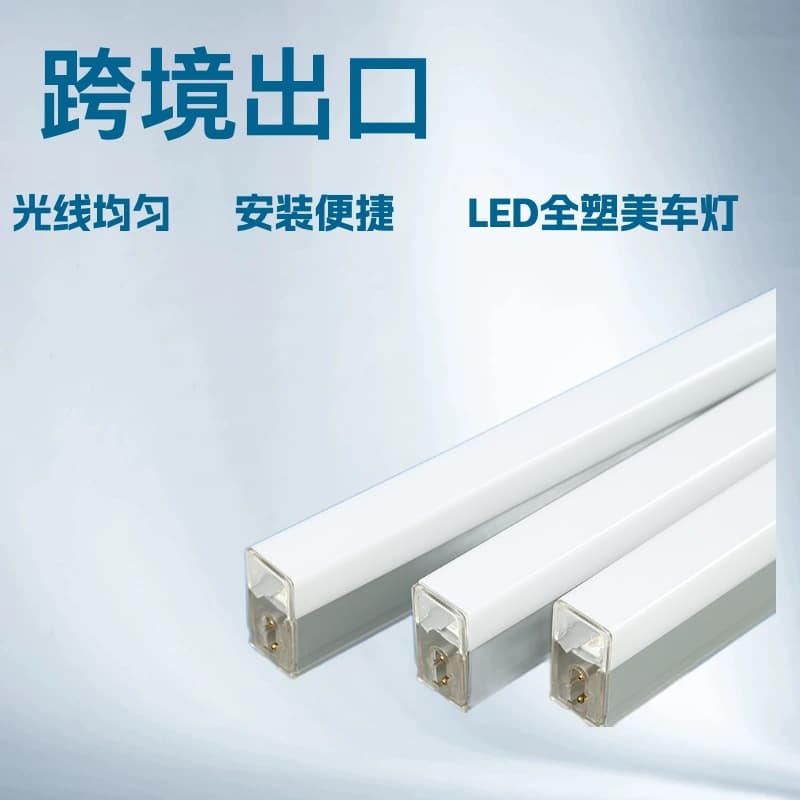 Cross-border LED Honeycomb Light Tube Accessories Factory 220V Garage Light Wide Voltage Car Detailing Work Light Shape Light