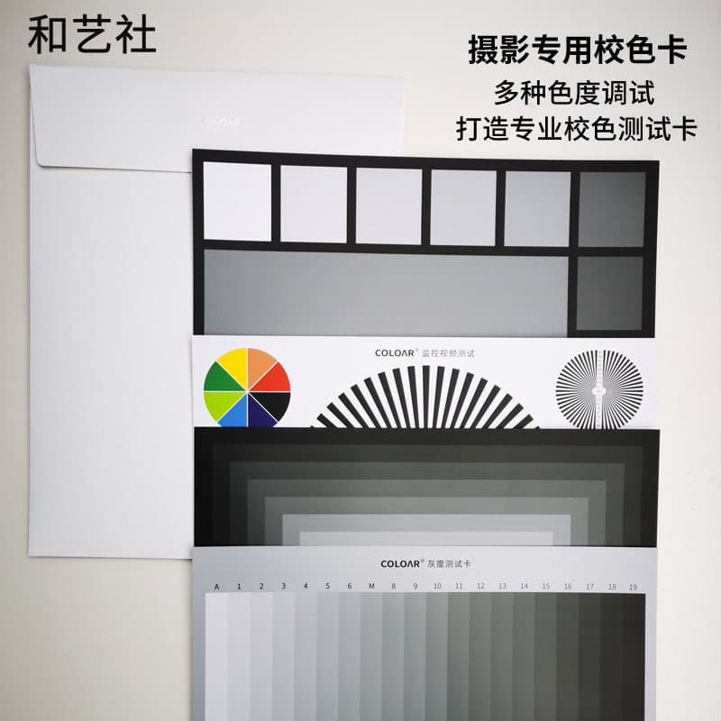 Photography camera balance color correction card standard surveillance video digital photography photography grayscale test color comparison sample card