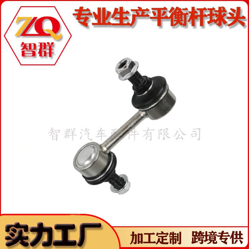 51321-SDA-A01 51320-SDA-A01 Stabilizer Link for Accord Sway Bar