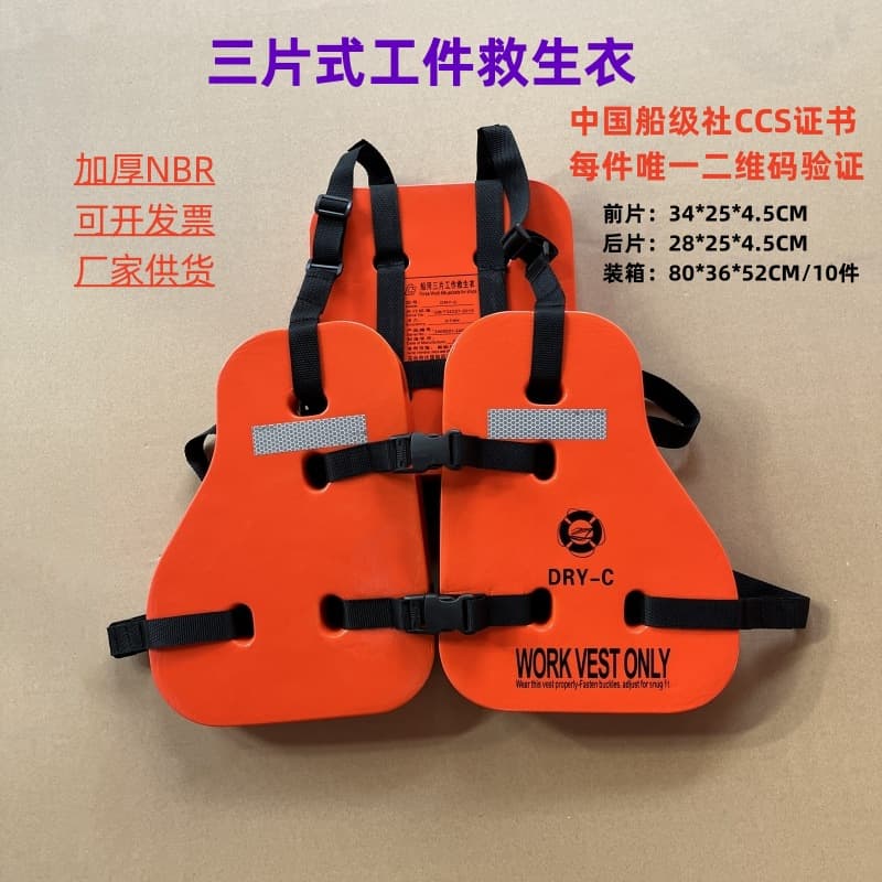 Factory-Produced Three-Panel Life Jacket, Marine Life Vest, CCS Certified, for Fishing