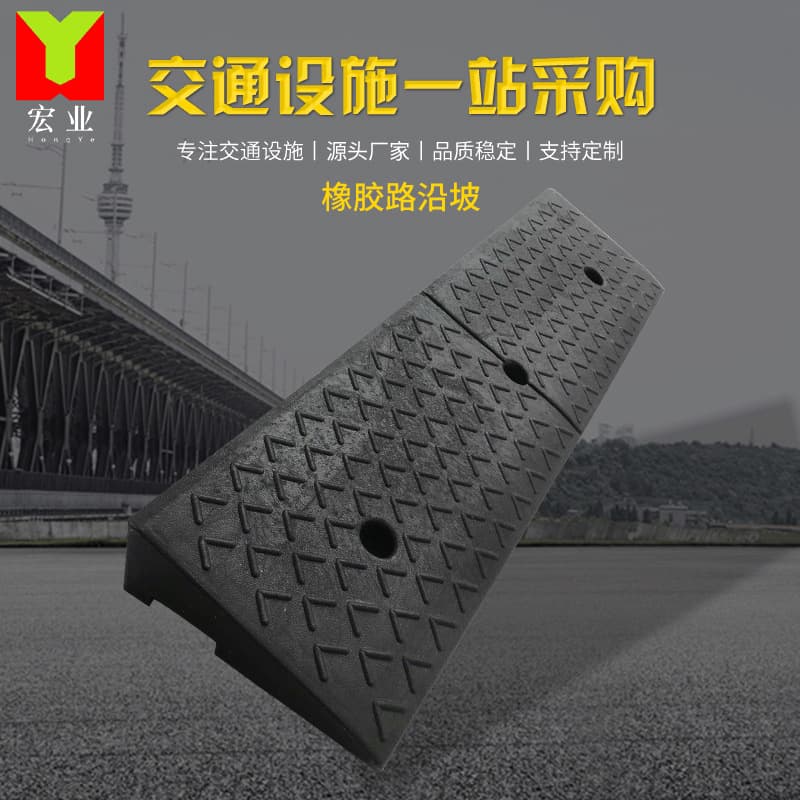 Step road slope pad, curb road edge slope, rubber-plastic car climbing uphill threshold pad, triangular pad, speed bump