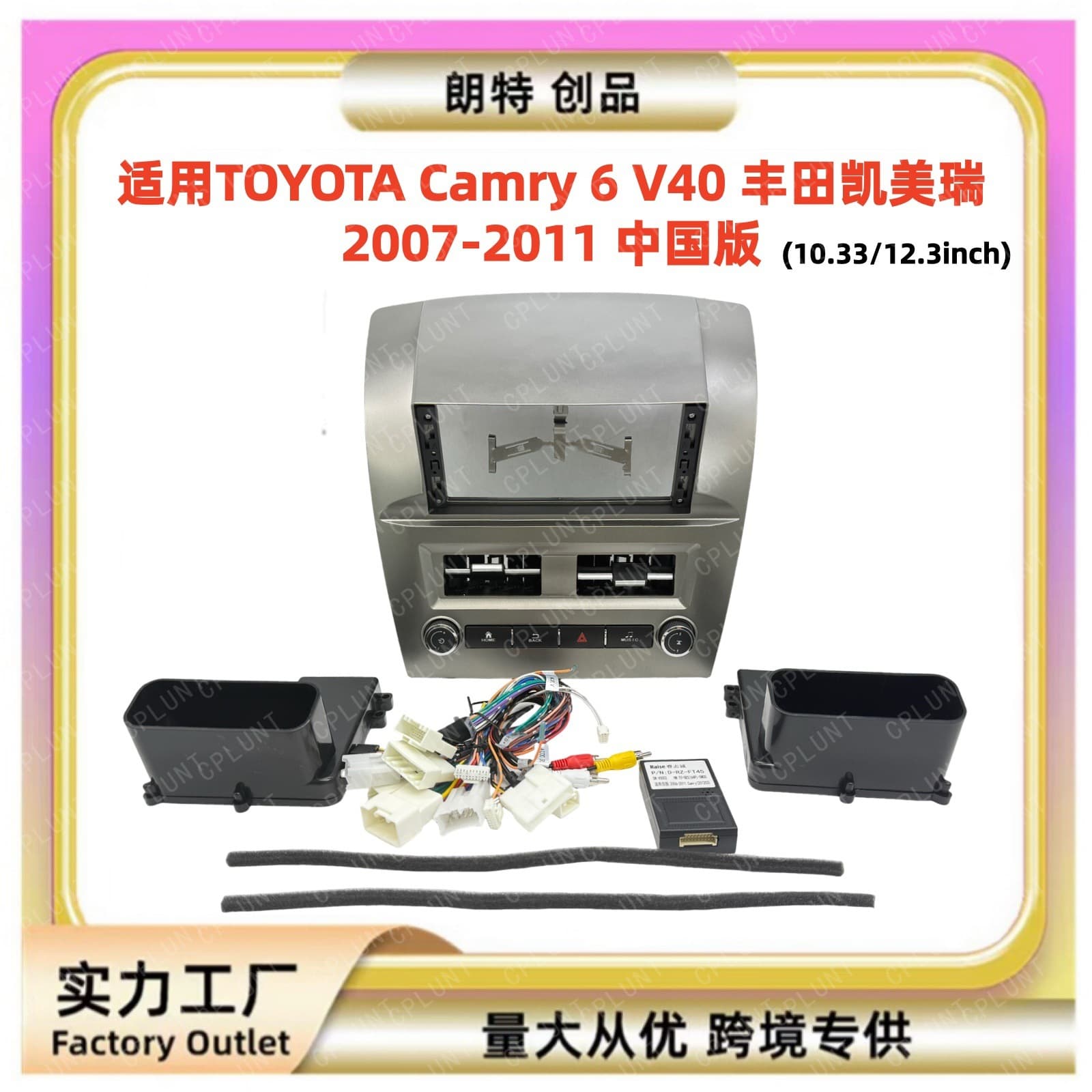 For TOYOTA Camry 6 V40 2007-2011 Car Radio Navigation Dash Kit Panel