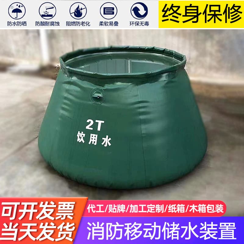 Flexible fire-fighting water storage tank, portable forest fire-fighting water storage pool, cone-shaped transfer water bladder, thickened wear-resistant water storage tank