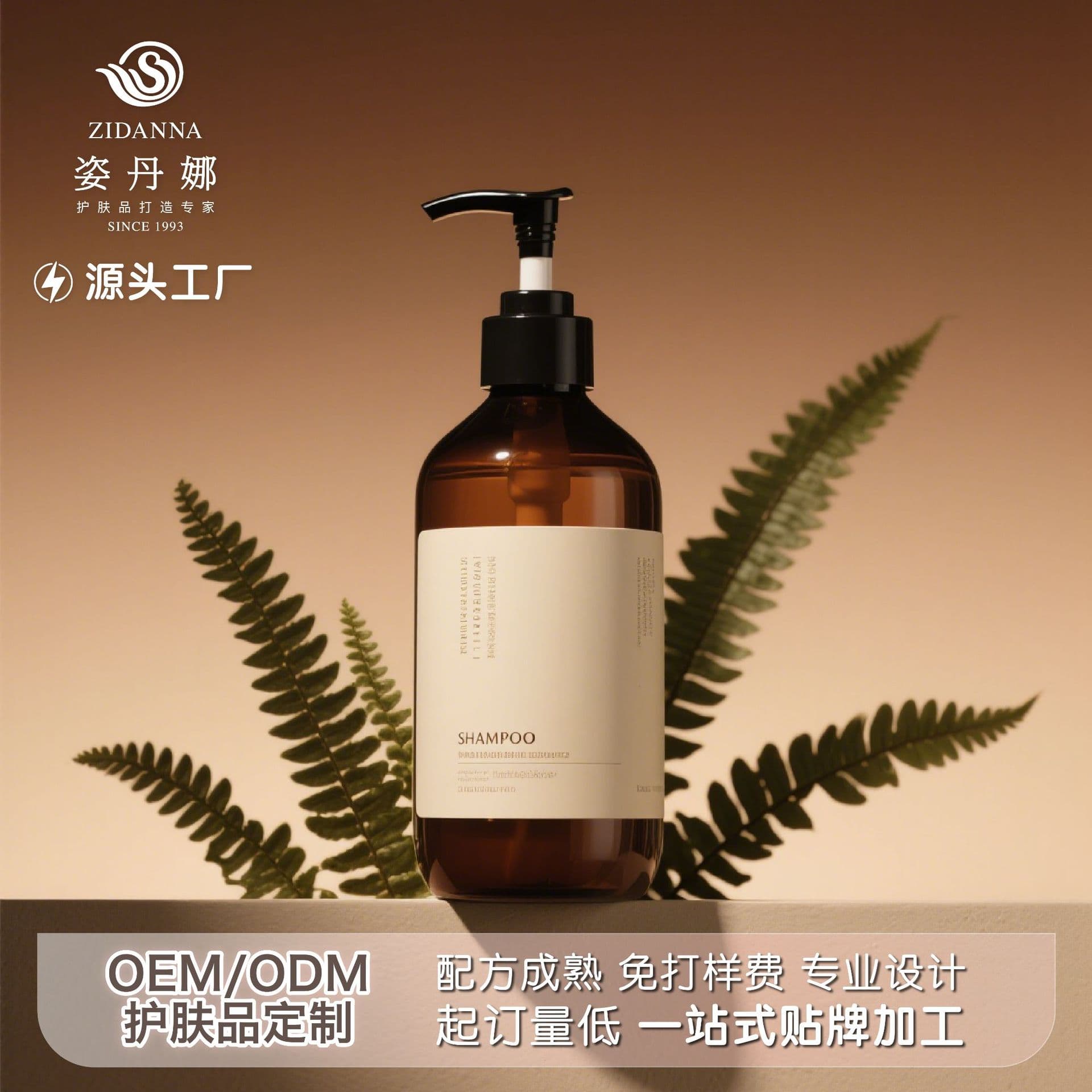 Plant-Based Essential Oil Shampoo OEM Custom Processing
