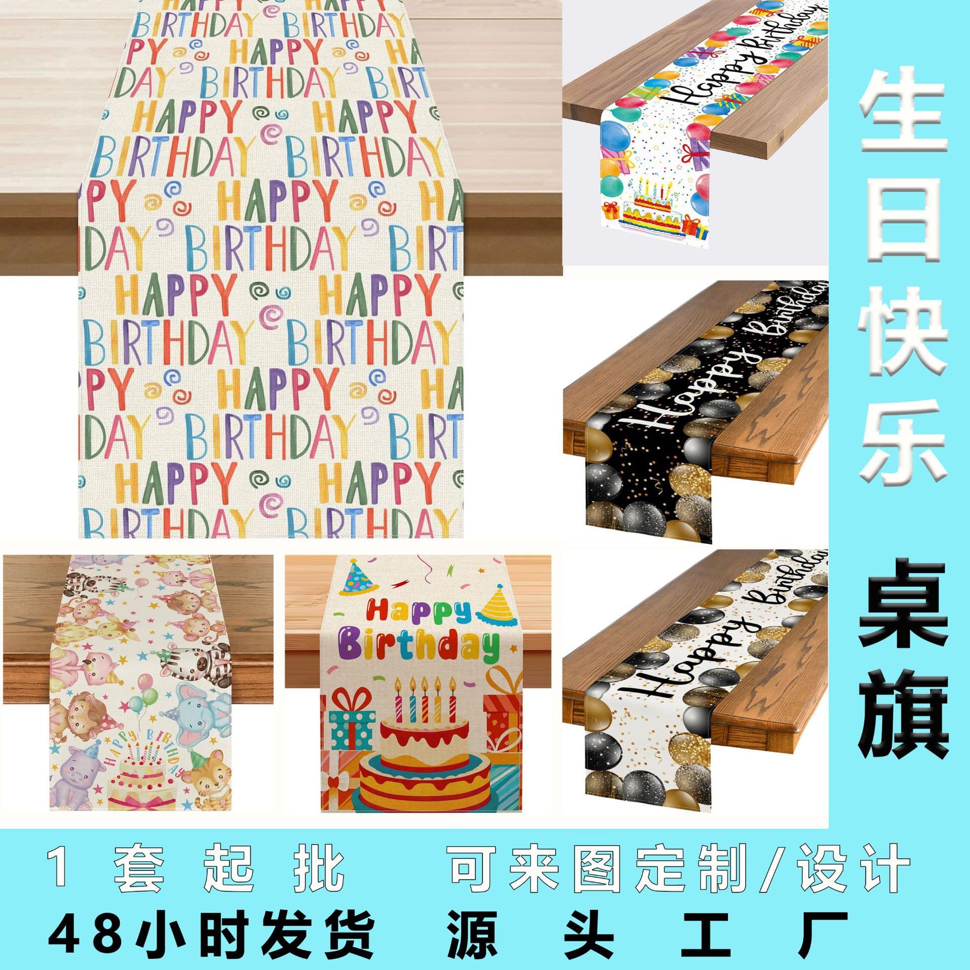 Happy Birthday Table Runner Party Decoration Birthday Tablecloth for Living Room Coffee Table Entryway Cabinet Cover