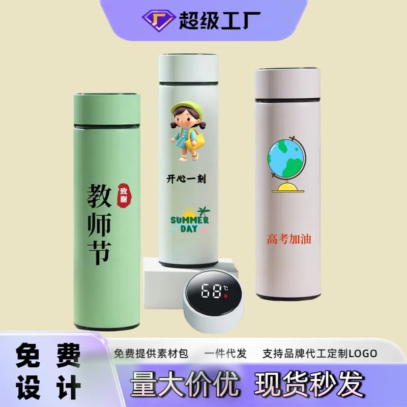 New 304 smart temperature display thermos cup for home use, special large capacity 304 with smart temperature display thermos cup