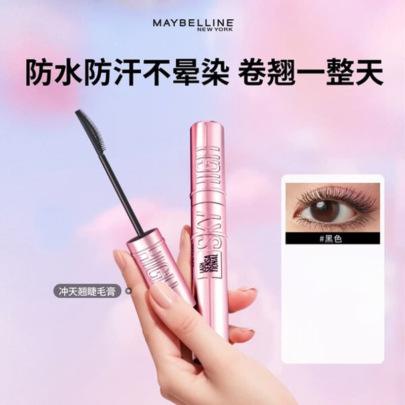 Maybelline Sky High Mascara Long-Lasting Volumizing Curl Classic Black 8.6ml Authentic Wholesale